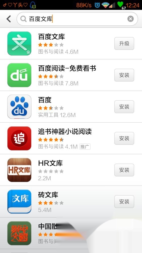 免费下载百度文库的方法 t015bb5722324e1e674.jpg