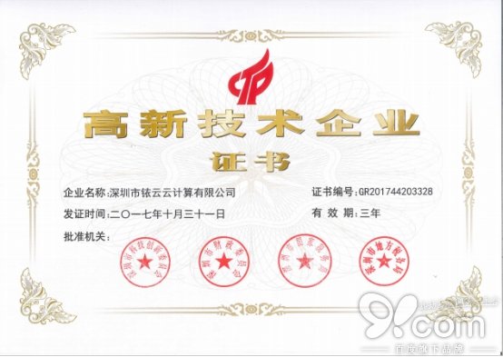 2018开年迎喜!铱云易订货获双软认证 技术实