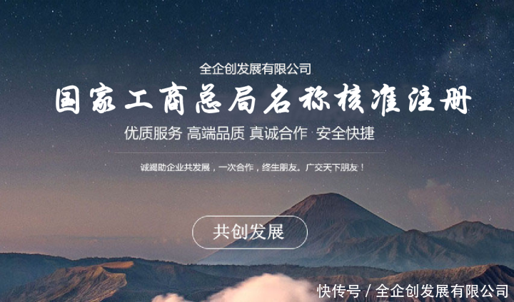 企业名称预先核准申请书