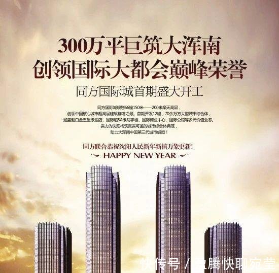 当年要盖66栋摩天高层, 现在不到10米高--沈阳