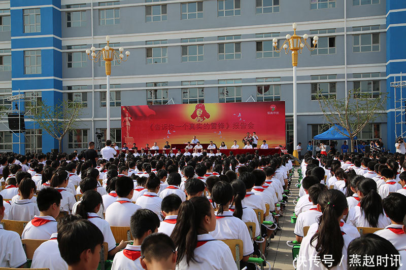 【雄安之声】《告诉你一个真实的雷锋》报告会