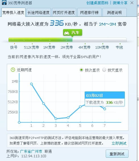 错误代码112地区配置_宽带地区配置_宽带配置wifi