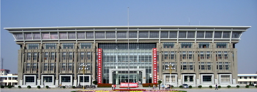 洛阳师范学院图片