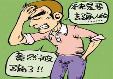 怎么样才能不上当 t015ceed0f420826ee1.jpg?size=387x271