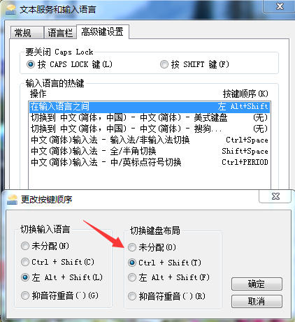w10系统玩游戏的时候输入法老是自动弹出该怎