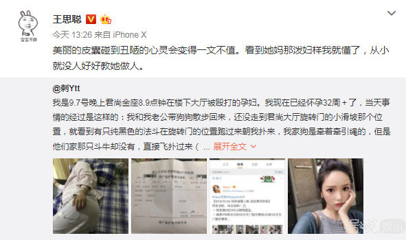 打孕妇，诅咒未出世的孩子，这网红是要上天吗？