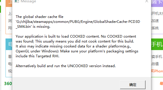 绝地求生全局着色器缓存文件丢失怎么办_360