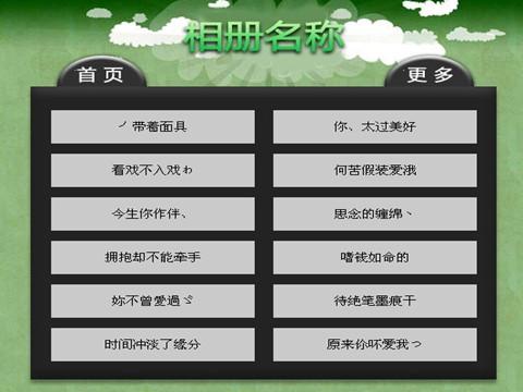 求一个qq名字联赛,放我自己写真照片的,最好带一个嵘字.谢谢啦!数学初二相册初中全国图片