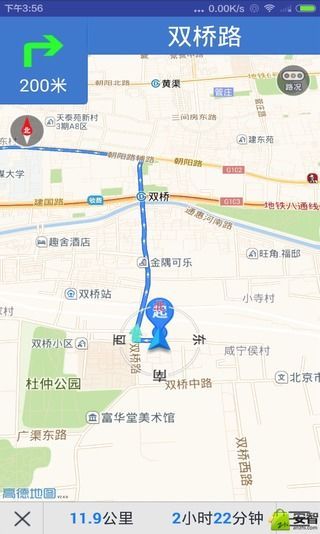 语音导航截图4