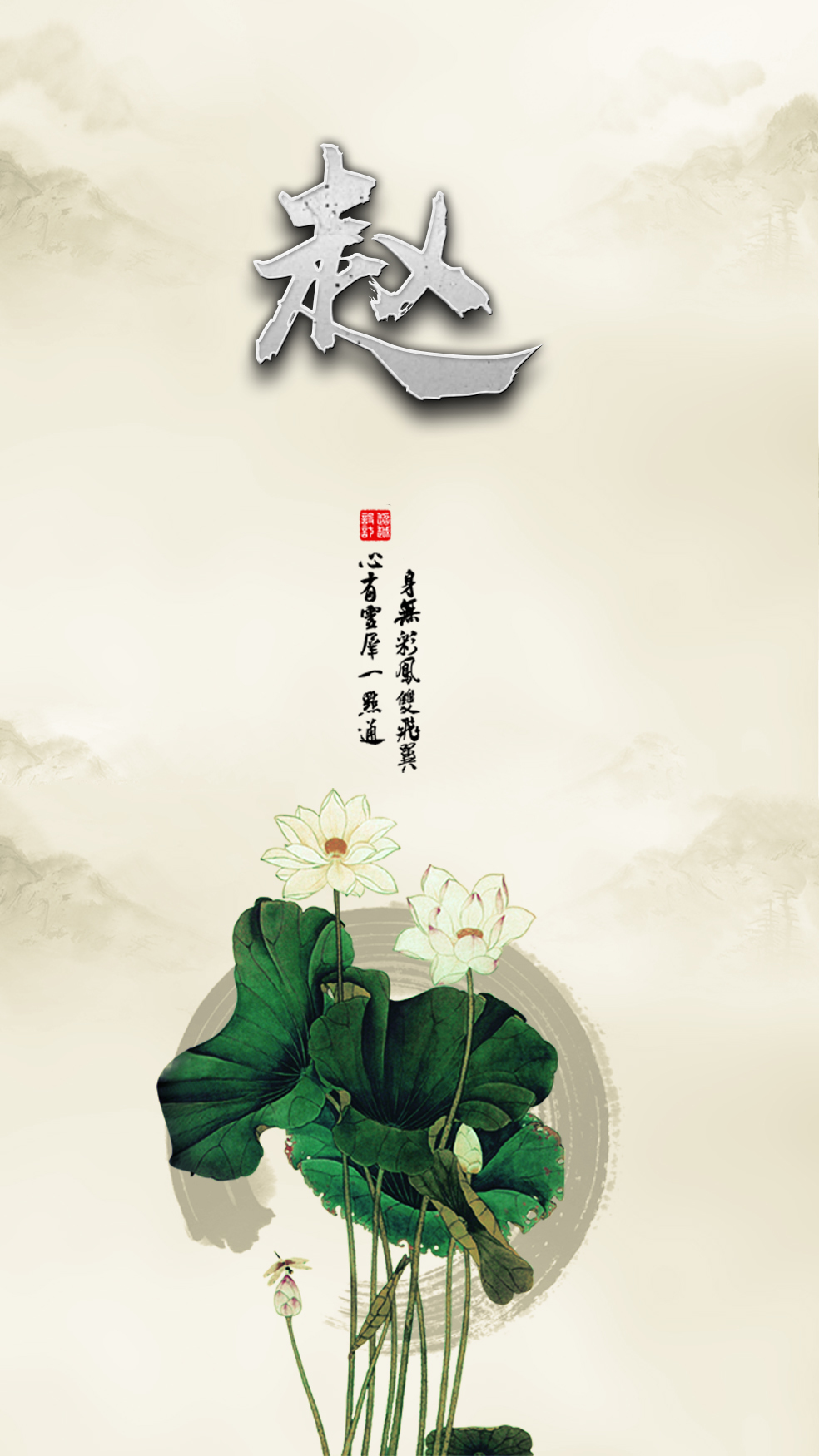 《荷花》微信头像,18张百家姓头像、锁屏壁纸