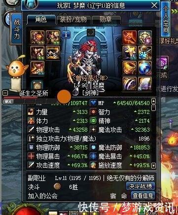 《DNF》玩家感叹:给了他2保2的完美阵容,一开团就说打不过!
