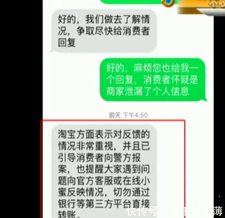 女大学生网上买面膜, 不见了3万多, 店家 我们也
