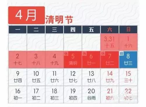 \＂三月三\＂放假时间 北流人体放假11天!