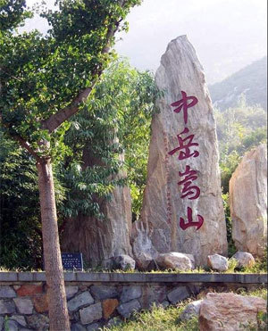 中岳嵩山位于河南省登封市西北面,是五岳的中岳.