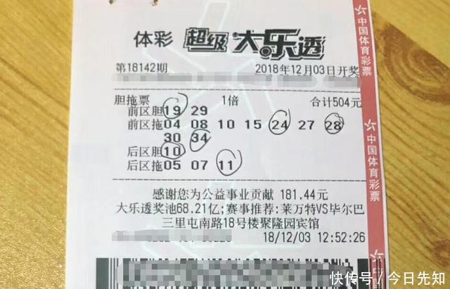 领奖了!5.7亿巨奖彩票店站主现身 替彩民领取大