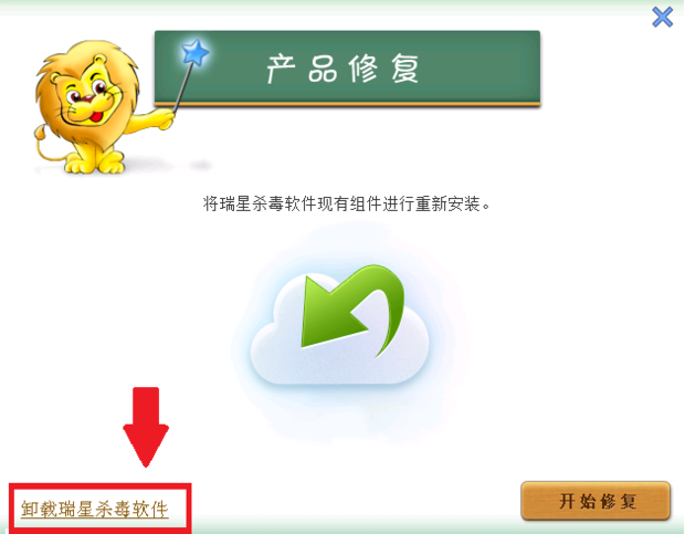 瑞星杀毒卸载软件_瑞星安全软件怎么卸载_瑞星杀毒软件卸载不了怎么办