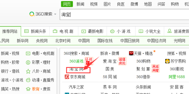 网上商城引领购物新风尚
