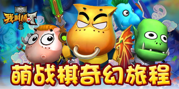 《我叫MT外传》开启二测 引领SLG新时代