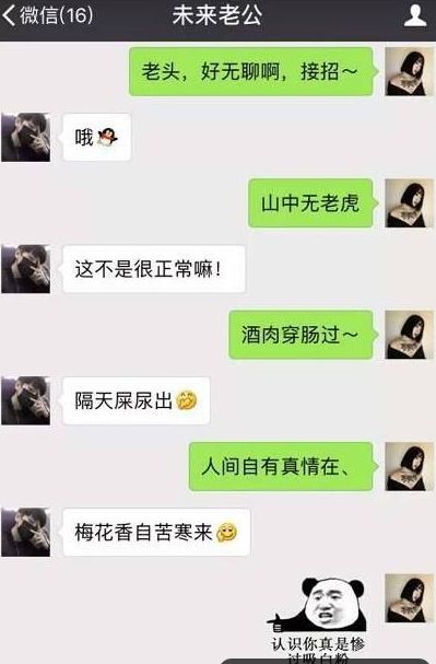 一对逗比情侣的日常：看了这聊天记录，有点怕交女朋友了！