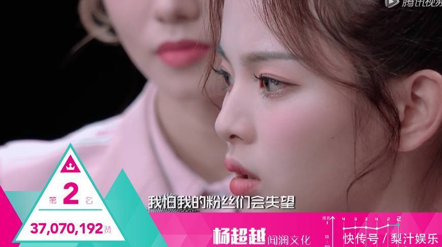 杨超越获得第二名,脱口而出8个字后,谁注意到