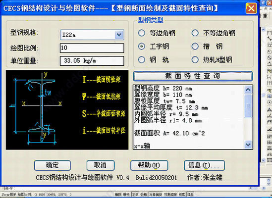 鋼結(jié)構(gòu)制圖軟件手機(jī)版