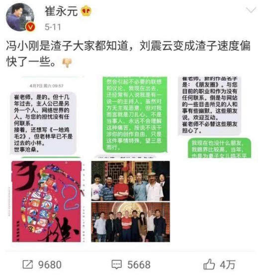 怼范冰冰不配，讽刺刘震云女儿：不要脸来的更快，周立波更是应了