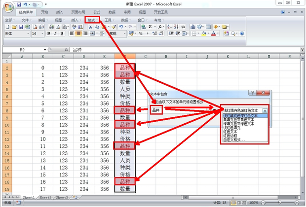 excel怎样按照条件显示单元格格式_好搜新知
