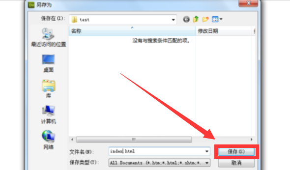 dw软件使用教程
