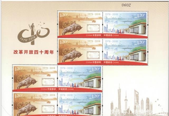 中国邮政发行《改革开放四十周年》纪念邮票
