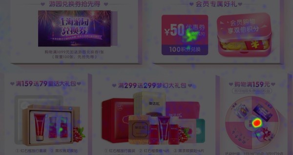 淘宝装修分析之热力图解析_360问答