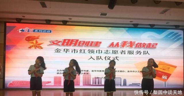 文明创建 从我做起金华市红领巾志愿者服务队