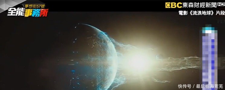 台媒这样报道《流浪地球》 台湾网友不干了