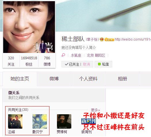 今日唠叨经典:章子怡7亿陪睡案始末