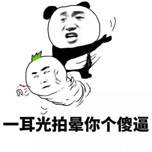 一巴掌打死你表情|我送你离开,千里之外图搞笑泡泡糖纹身表情包图片