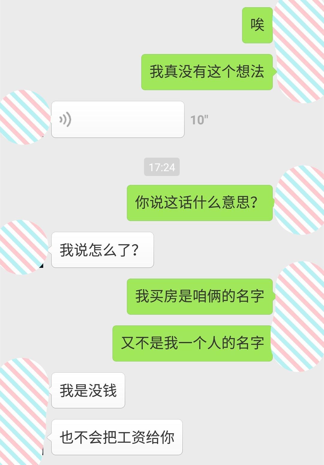 老婆，你每月工资8100，可我才4700，凭啥我要全部交给你呀