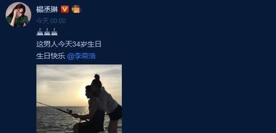 李荣浩34岁生日更博晒大钻戒:今天34岁生日,也是我求婚纪念日 李荣浩34岁生日更博晒大钻戒:今天34岁生日,也是我求婚纪念日