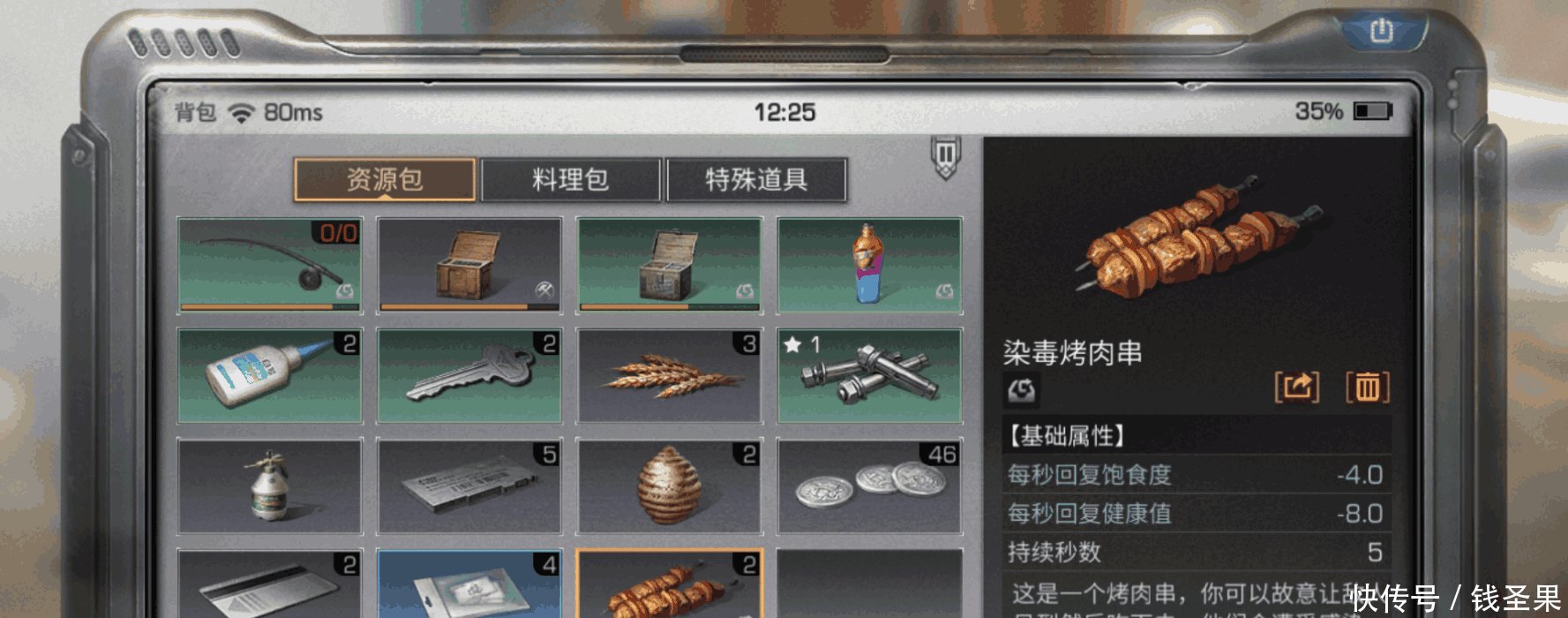 《明日之后》最丢脸的做法第1个死在a做法屋的死法图片菜谱大全实拍图片
