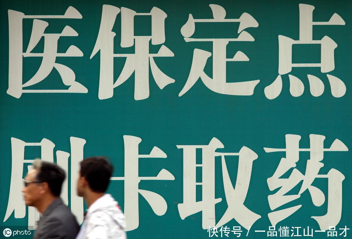 大病医保新政策