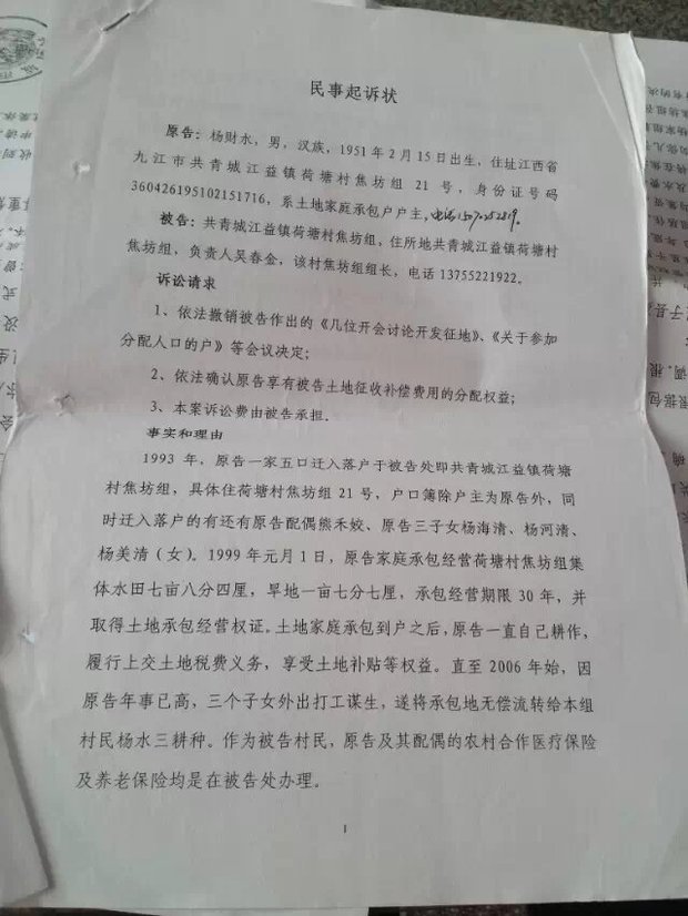 还迁人口钱_人口普查