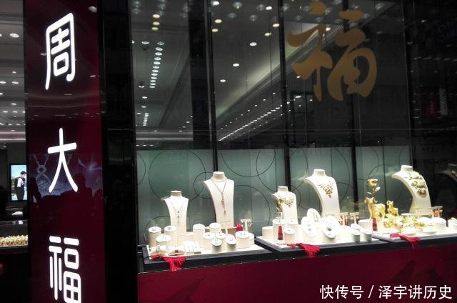 金六福珠宝怎么样