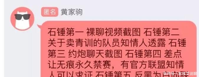 虎牙主播寒夜直播生涯玩完 连LOL小智都忍不