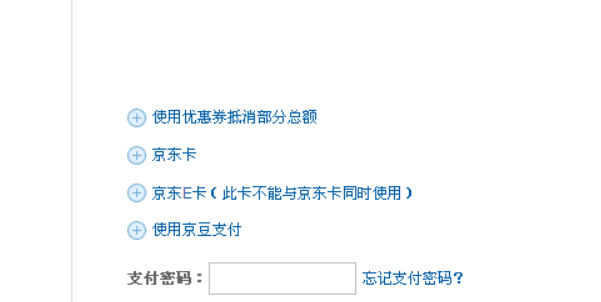 京东购买京东e卡微信无法支付