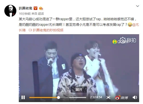 在朱正廷之后,主唱尤长靖也大胆尝试说唱,网友