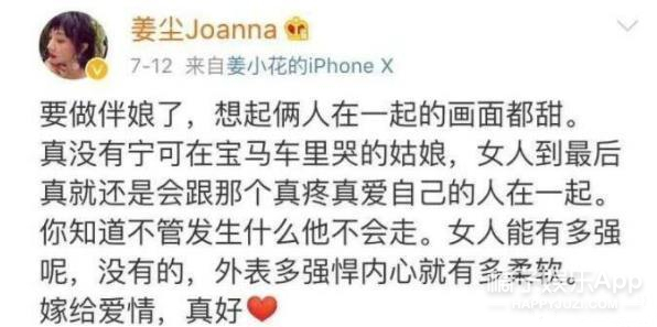 张馨予婚礼1.4万一桌，徐子淇妆发50万，明星婚礼太壕了