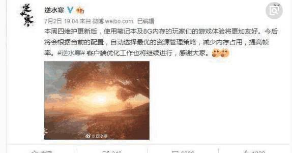 《逆水寒》三日内口碑跌到低谷,铁粉都快变成