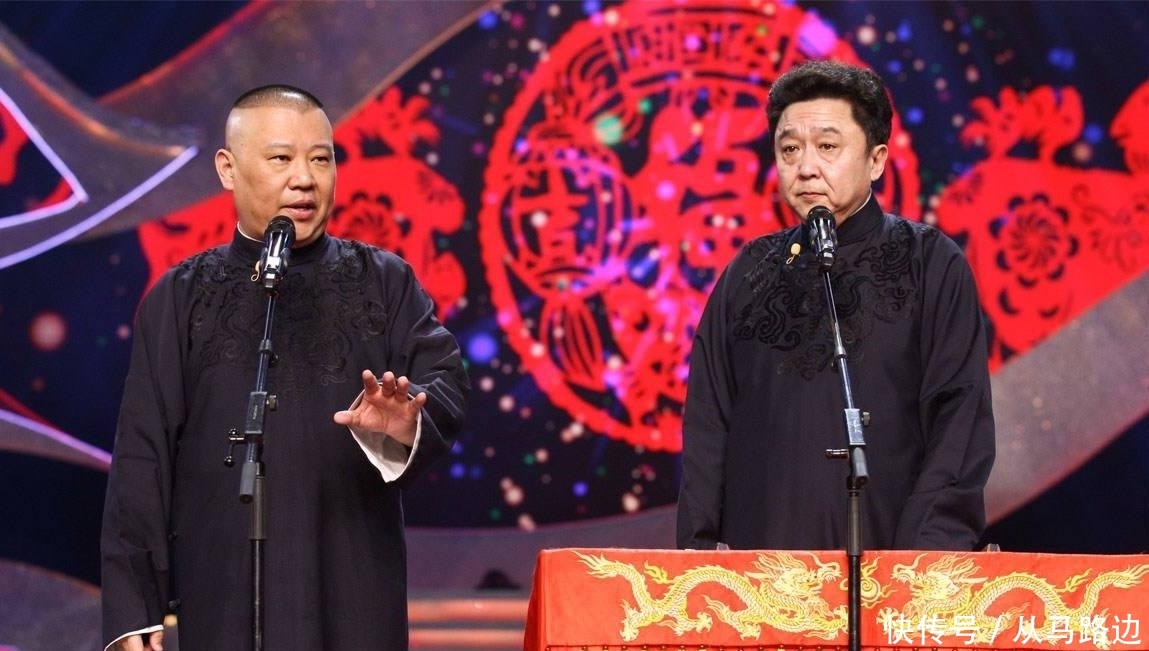 德云社青岛办商演,郭德纲变身老顽童,相声段子照进现实太好笑 其乐老虎机