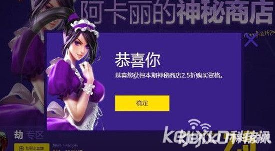lol阿卡丽神秘商店10月_lol阿卡丽神秘商店2月_lol阿卡丽的神秘商店9月