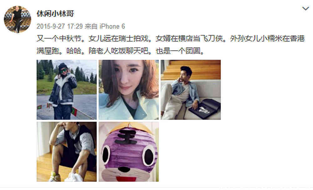 有注意到杨幂父亲杨晓林做的这些事