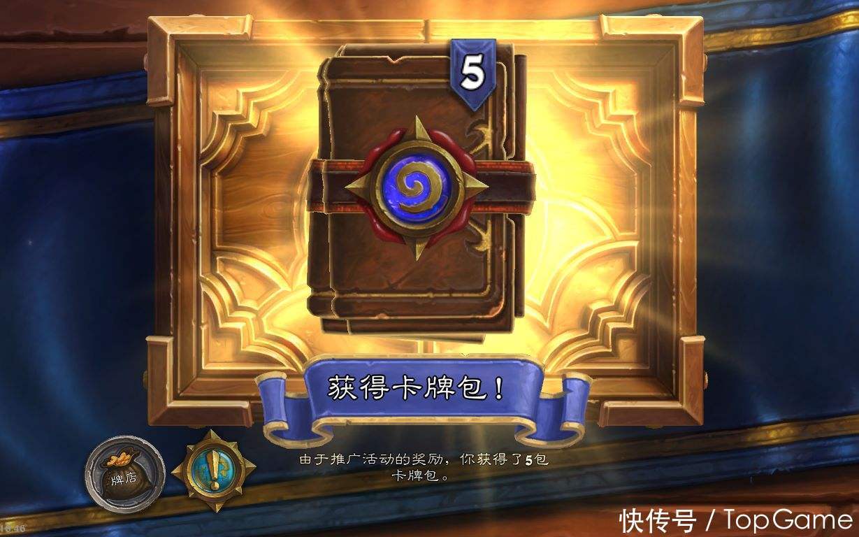 炉石传说:3000包活动玩家与脚本同台竞技 中奖