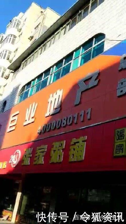 哈尔滨一房屋中介破产,几十家店大门紧锁,千万